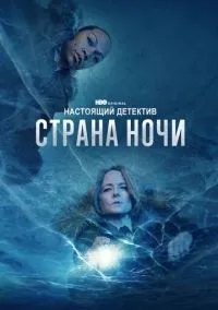 Настоящий детектив (сериал 2014) смотреть онлайн бесплатно - LordFilm