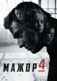 Мажор (сериал 2014) смотреть онлайн бесплатно - LordFilm