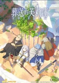 Провожающая в последний путь Фрирен (аниме сериал 2023) смотреть онлайн бесплатно - LordFilm