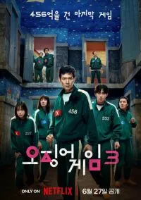 Игра в кальмара (сериал 2021) смотреть онлайн бесплатно - LordFilm